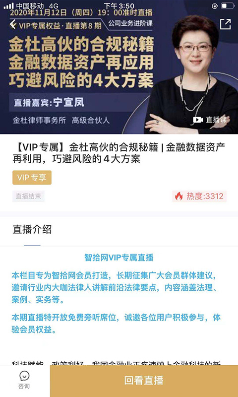 智拾app手机版下载 智拾安卓版下载v7.2.7 运行截图3