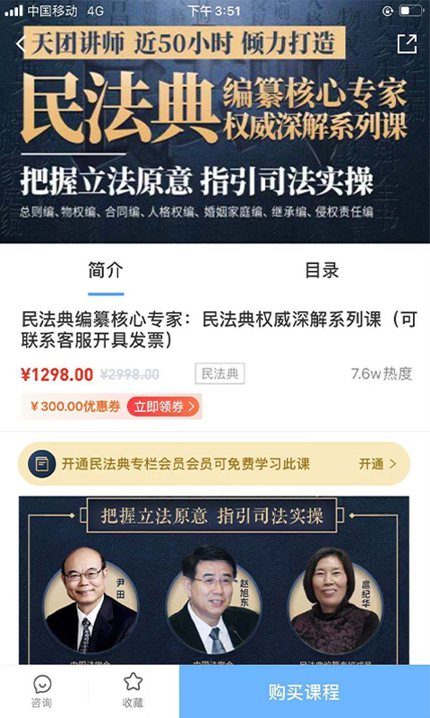 智拾app手机版下载 智拾安卓版下载v7.2.7 运行截图4
