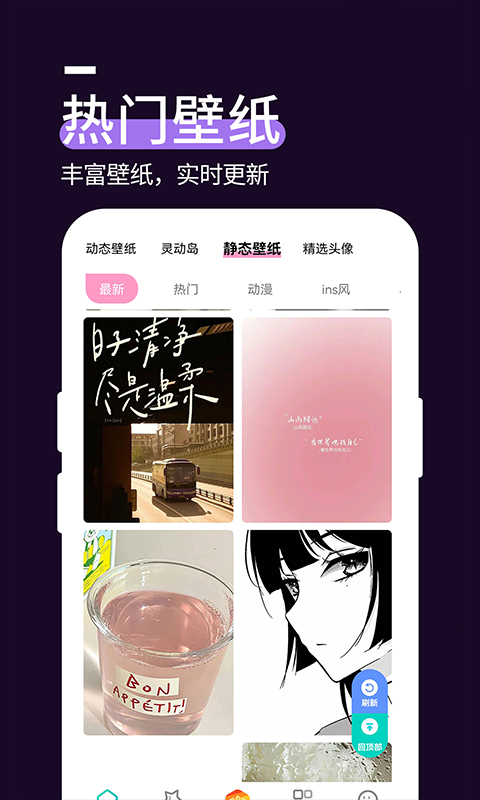 星空透明壁纸安卓版下载星空透明壁纸免费版下载v1.4.2 运行截图5
