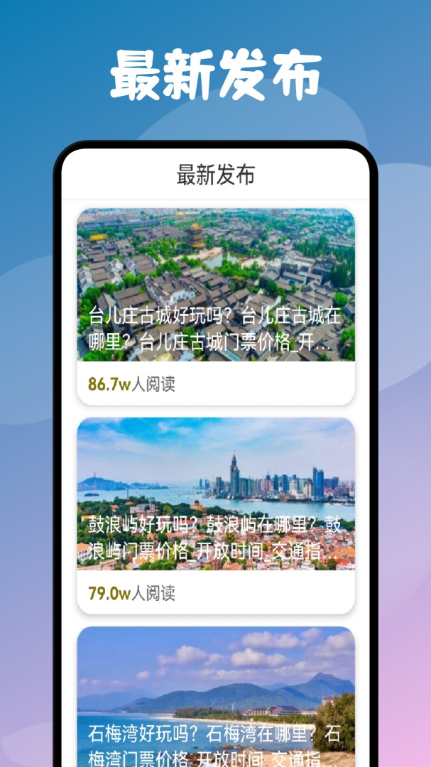 旅游联盟链APP免费下载_旅游联盟链v1.14APP安卓最新版下载 运行截图2