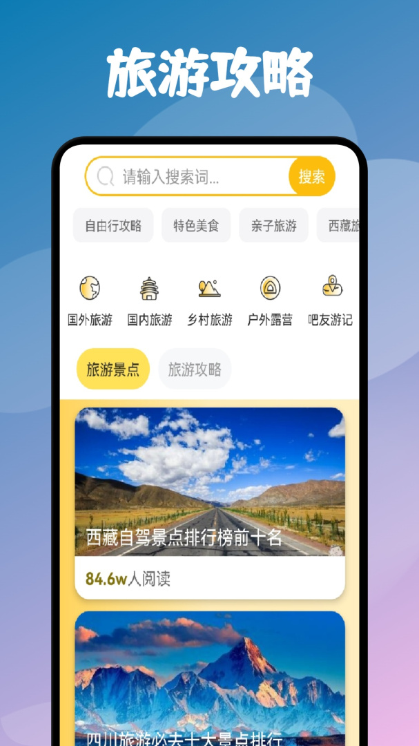 旅游联盟链APP免费下载_旅游联盟链v1.14APP安卓最新版下载 运行截图1