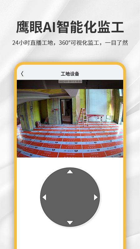 金螳螂家APP免费下载_金螳螂家v5.9.25APP安卓最新版下载 运行截图2