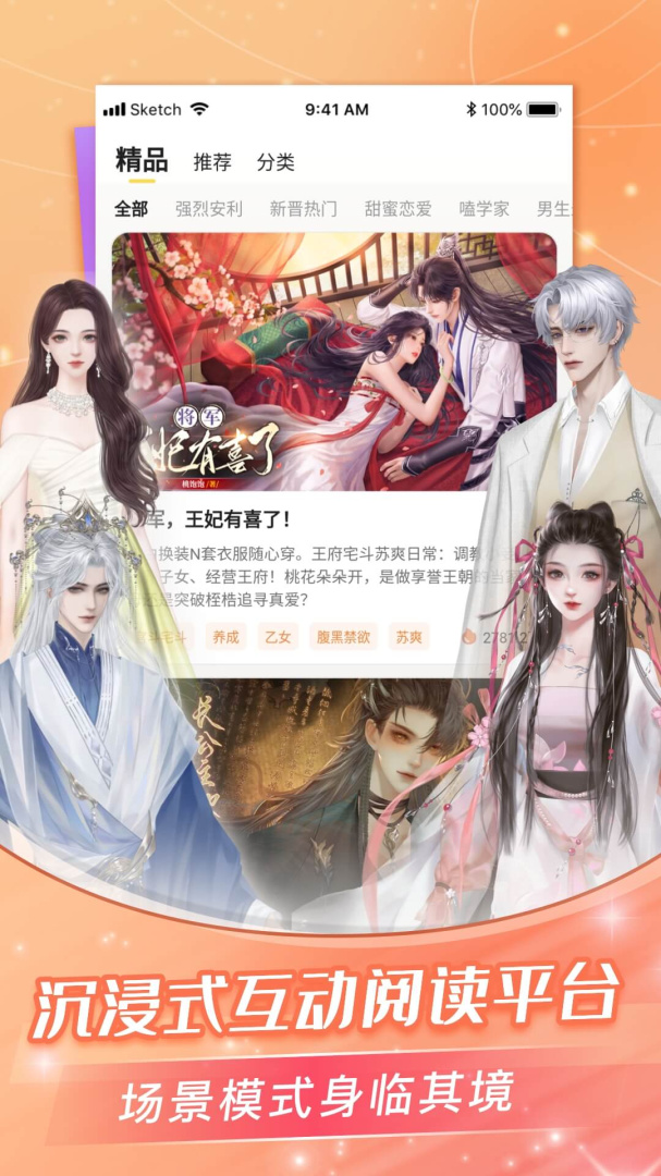 点点穿书免费下载_点点穿书（在线阅读海量小说）下载安装v3.7.5.7 运行截图5