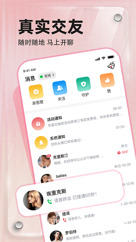 寻觅APP免费下载_寻觅v1.1.1APP安卓最新版下载 运行截图2
