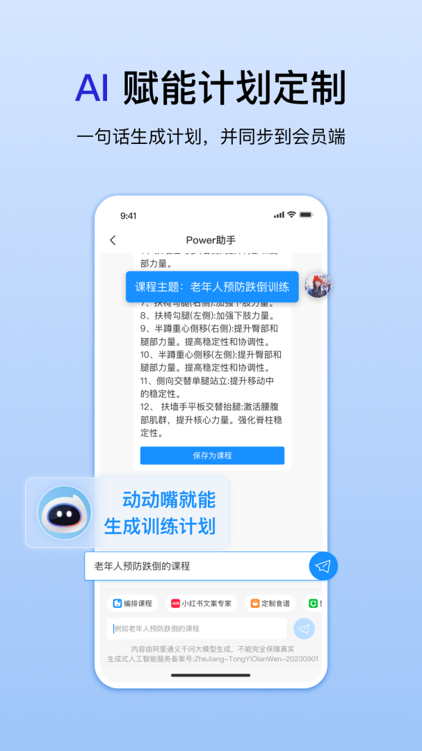 litta商家端免费下载_litta商家端下载安装v2.92.0 运行截图4