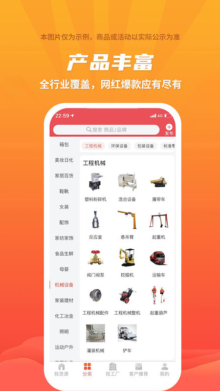 爱采购app下载安装 爱采购（提供采购服务）安卓版下载v3.4.0 运行截图3