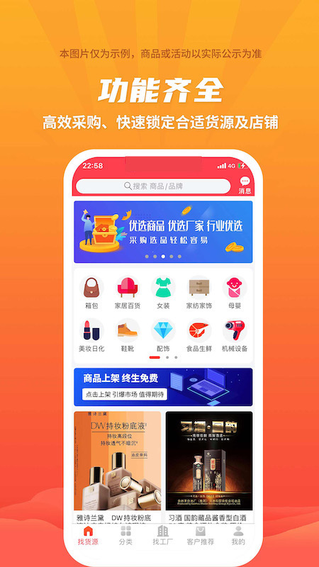 爱采购app下载安装 爱采购（提供采购服务）安卓版下载v3.4.0 运行截图2