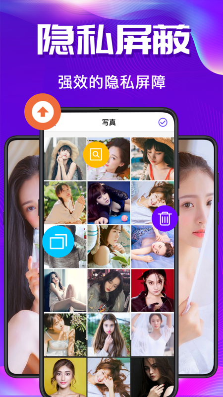 私密空间app下载 私密空间（隐私保护工具）免费下载安装v30.3.20241101.001 运行截图1