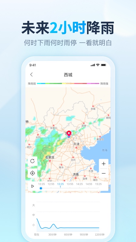 天天天气安卓版免费安装下载 天天天气（好天气天天看）app下载v4.8.3 运行截图5