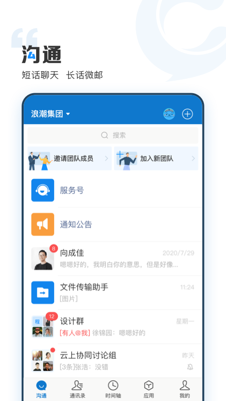 云上协同安卓版下载 云上协同免费版下载v4.3.4 运行截图1