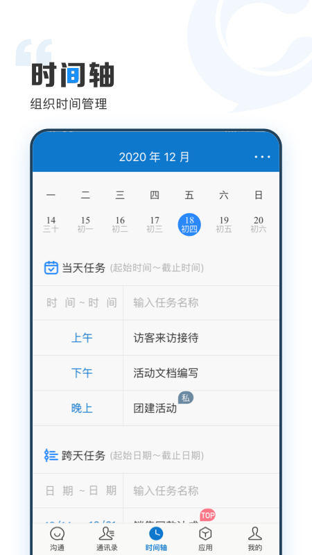 云上协同安卓版下载 云上协同免费版下载v4.3.4 运行截图3