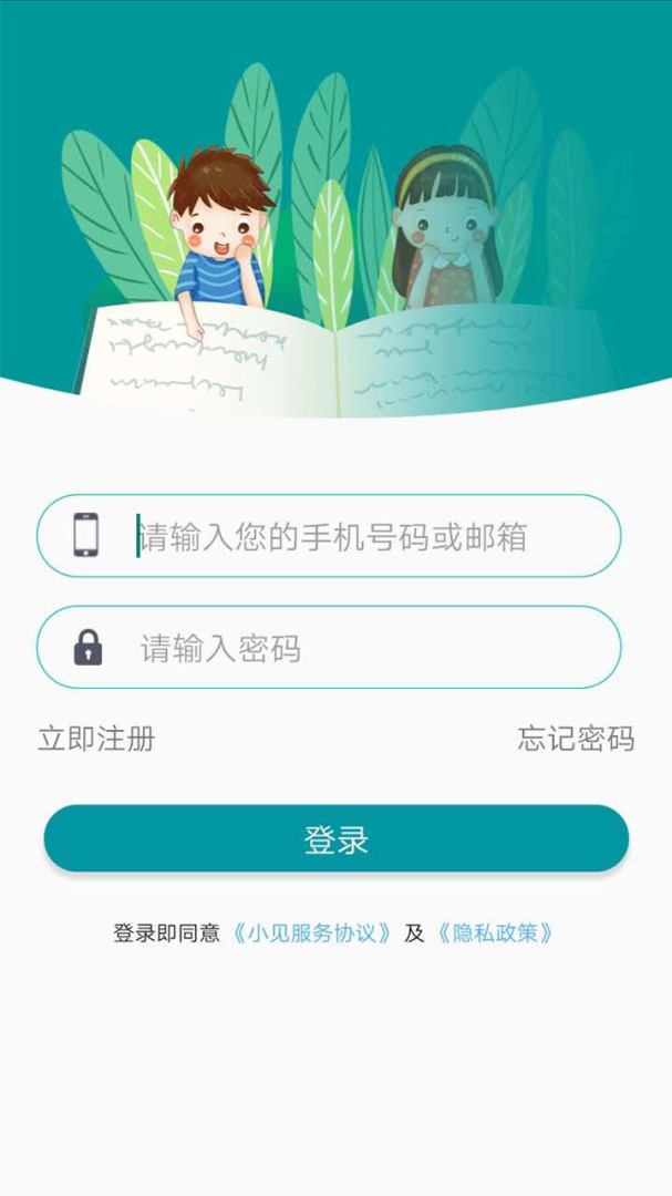 小见安卓版下载 小见免费版下载v4.9.0.0 运行截图4