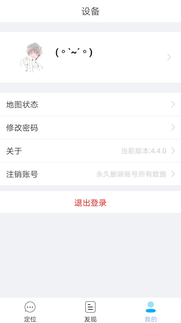 小见安卓版下载 小见免费版下载v4.9.0.0 运行截图2