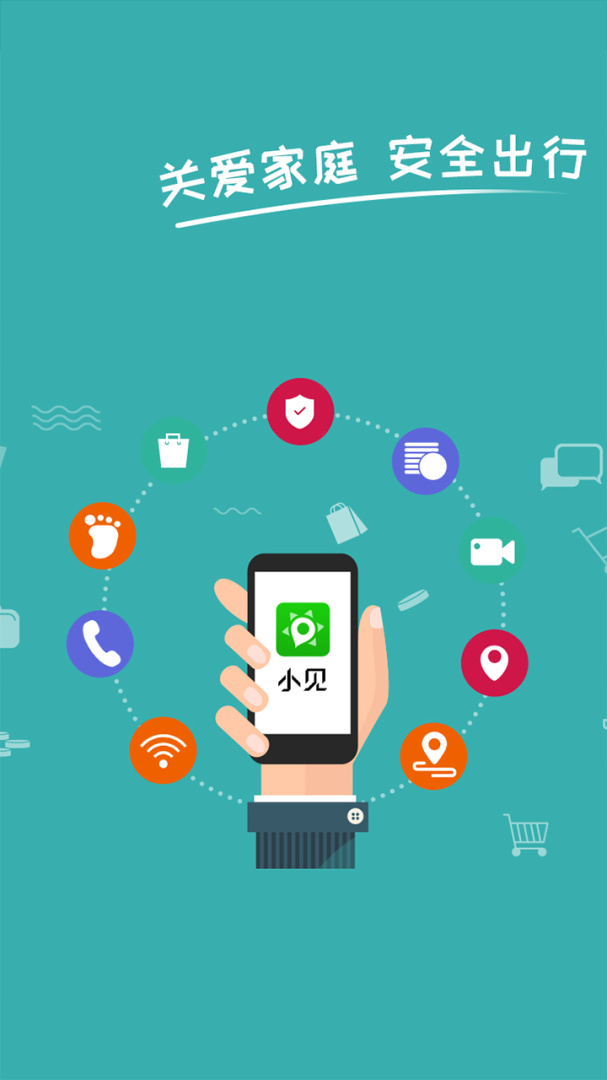 小见安卓版下载 小见免费版下载v4.9.0.0 运行截图1