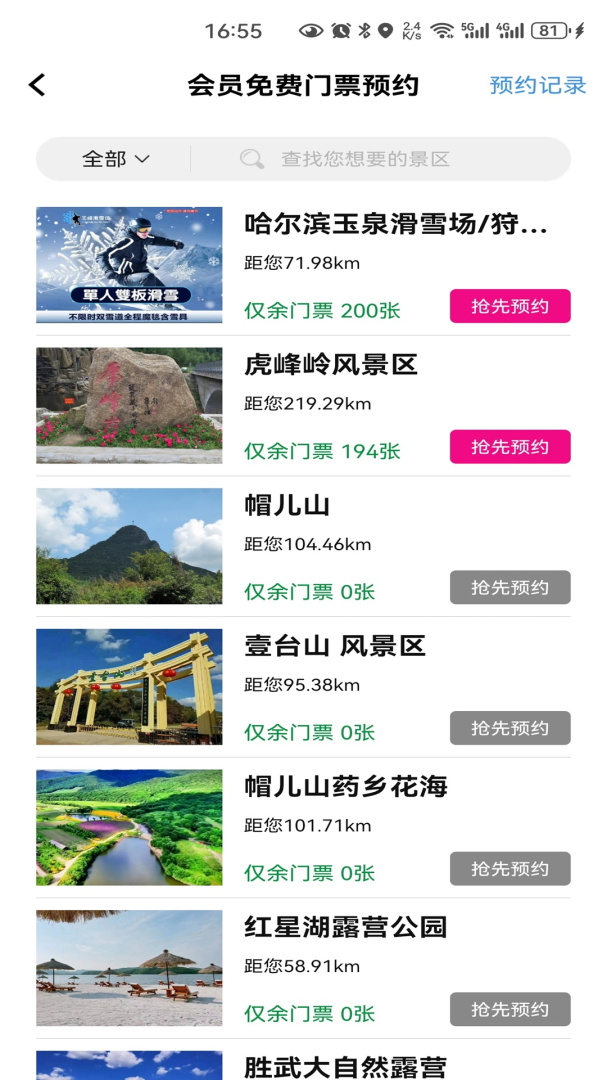 沓沓手机版下载 沓沓安卓版下载v1.8.88 运行截图3