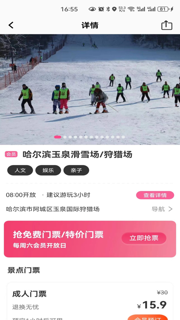 沓沓手机版下载 沓沓安卓版下载v1.8.88 运行截图4