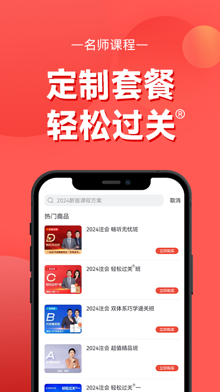 会计云课堂app下载_会计云课堂会计师备考助手安卓版下载v4.0.0 运行截图5