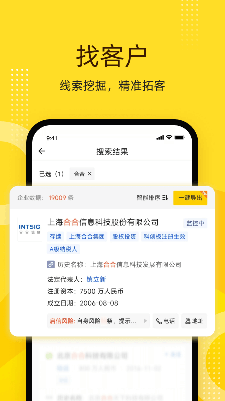 启信宝app手机版下载 启信宝安卓版下载v9.38.12 运行截图5