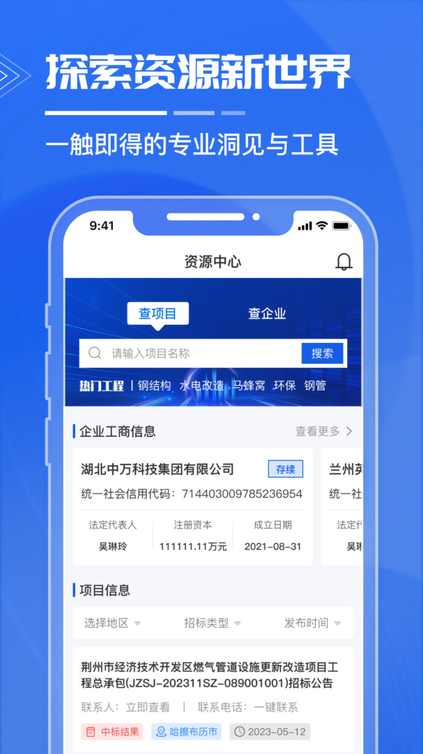 绿建管家免费下载_绿建管家下载安装v2.9.1 运行截图4