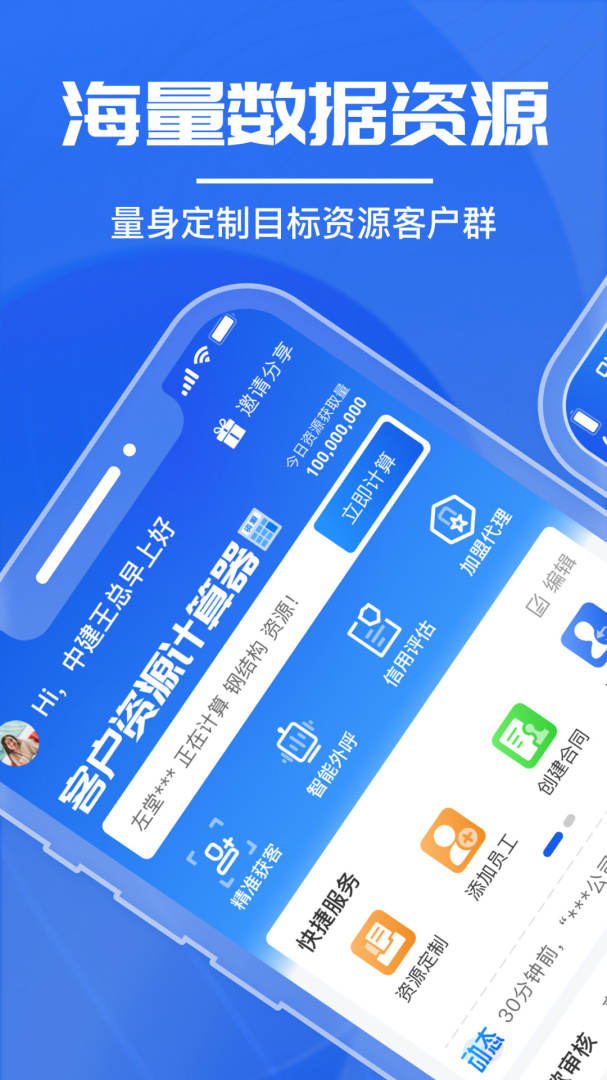 绿建管家免费下载_绿建管家下载安装v2.9.1 运行截图1