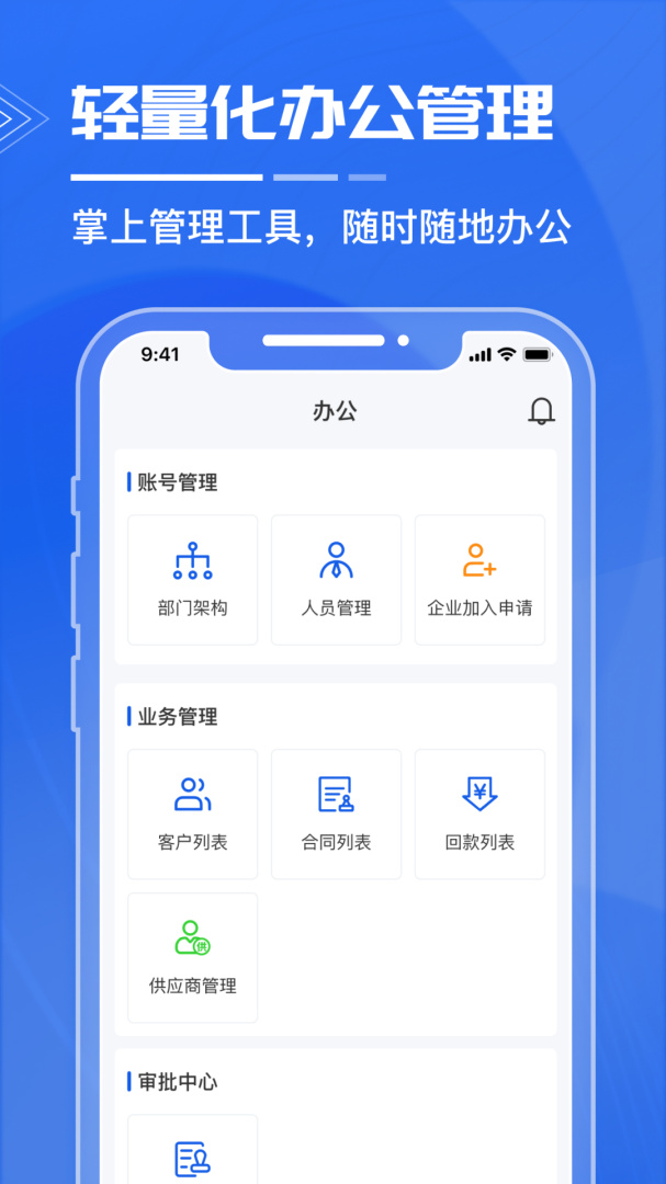 绿建管家免费下载_绿建管家下载安装v2.9.1 运行截图5