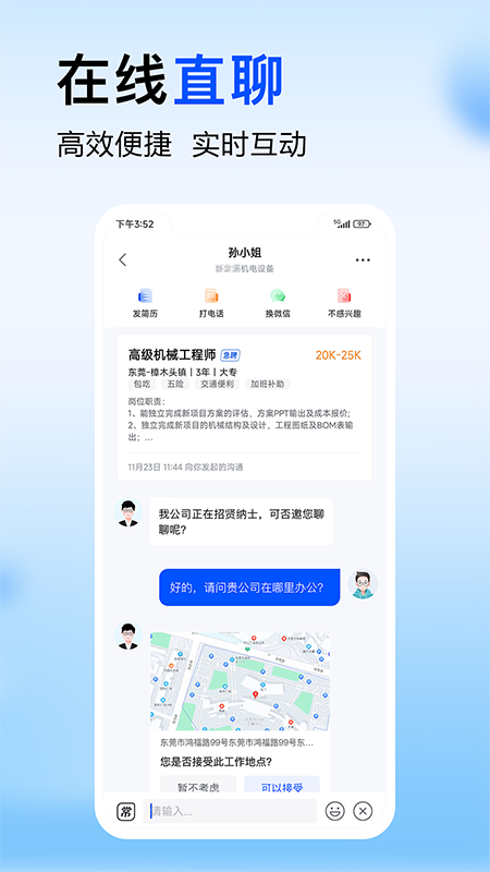智通人才网下载电脑版 智通人才网app下载v11.4.2 运行截图4