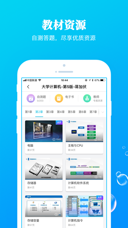 九斗免费下载_九斗下载安装v5.0.17 运行截图1