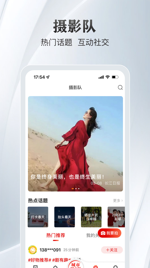大武汉app下载_大武汉民政服务平台安卓版下载v7.6.2 运行截图3