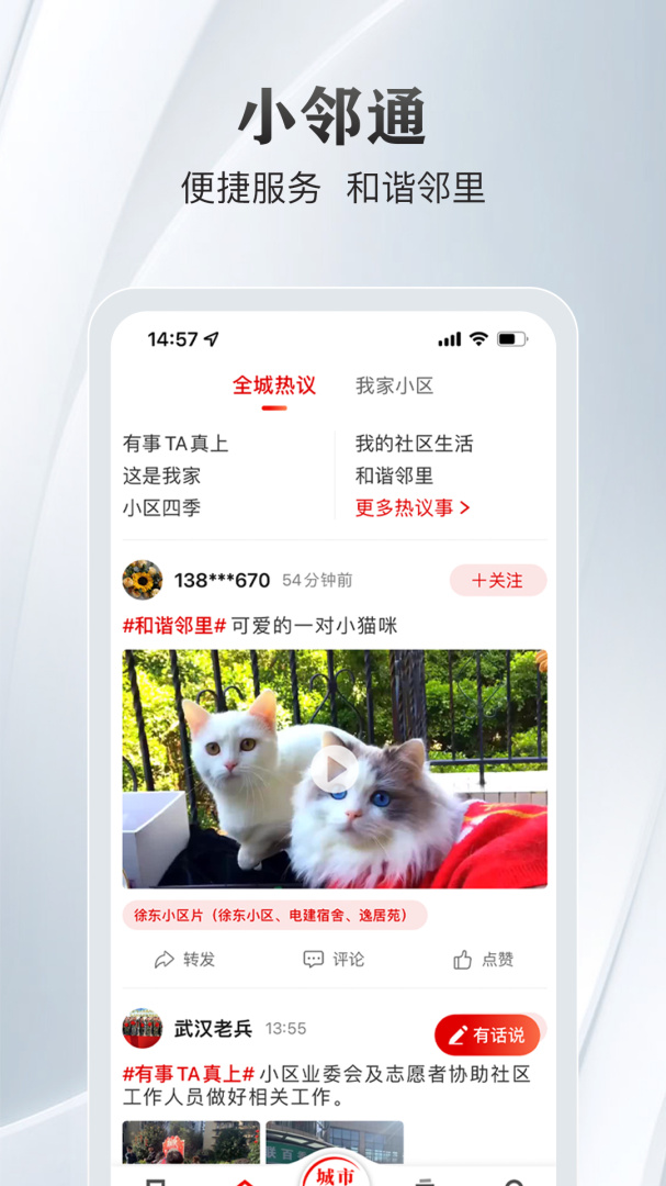 大武汉app下载_大武汉民政服务平台安卓版下载v7.6.2 运行截图4