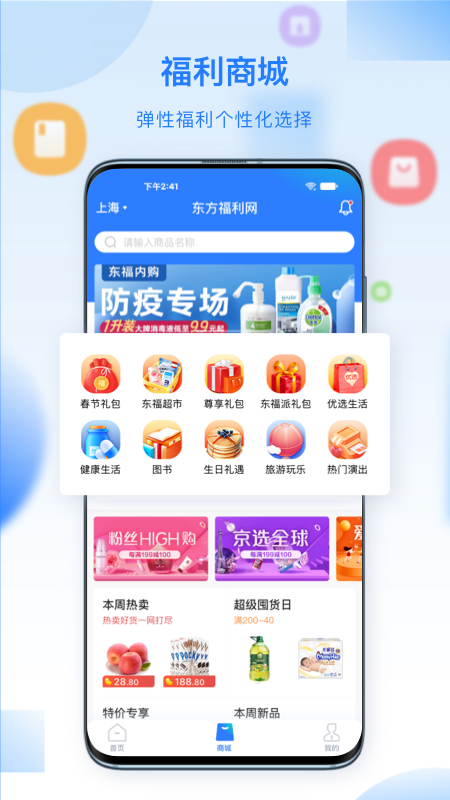 百福得app下载安装 百福得v3.6.4 运行截图2
