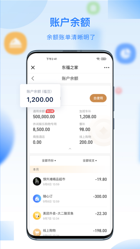 百福得app下载安装 百福得v3.6.4 运行截图5