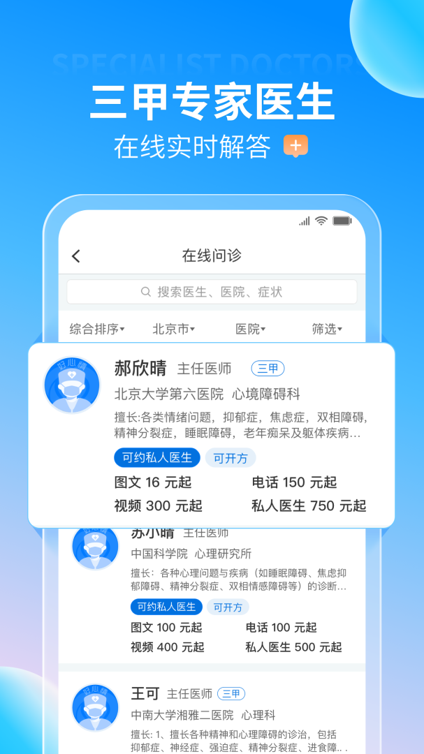 好心情app下载安装 好心情（调节情绪应用）安卓版下载v9.2.1 运行截图3