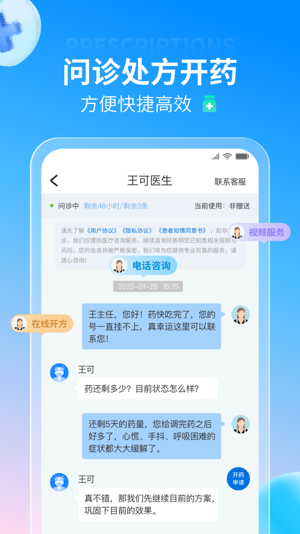 好心情app下载安装 好心情（调节情绪应用）安卓版下载v9.2.1 运行截图2