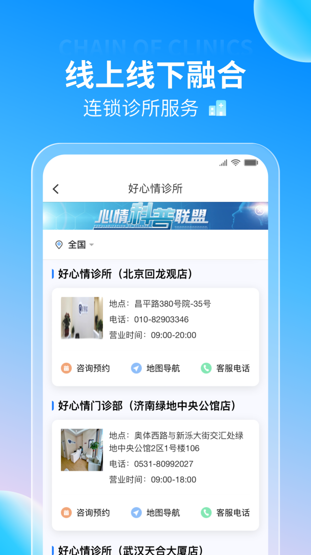 好心情app下载安装 好心情（调节情绪应用）安卓版下载v9.2.1 运行截图5
