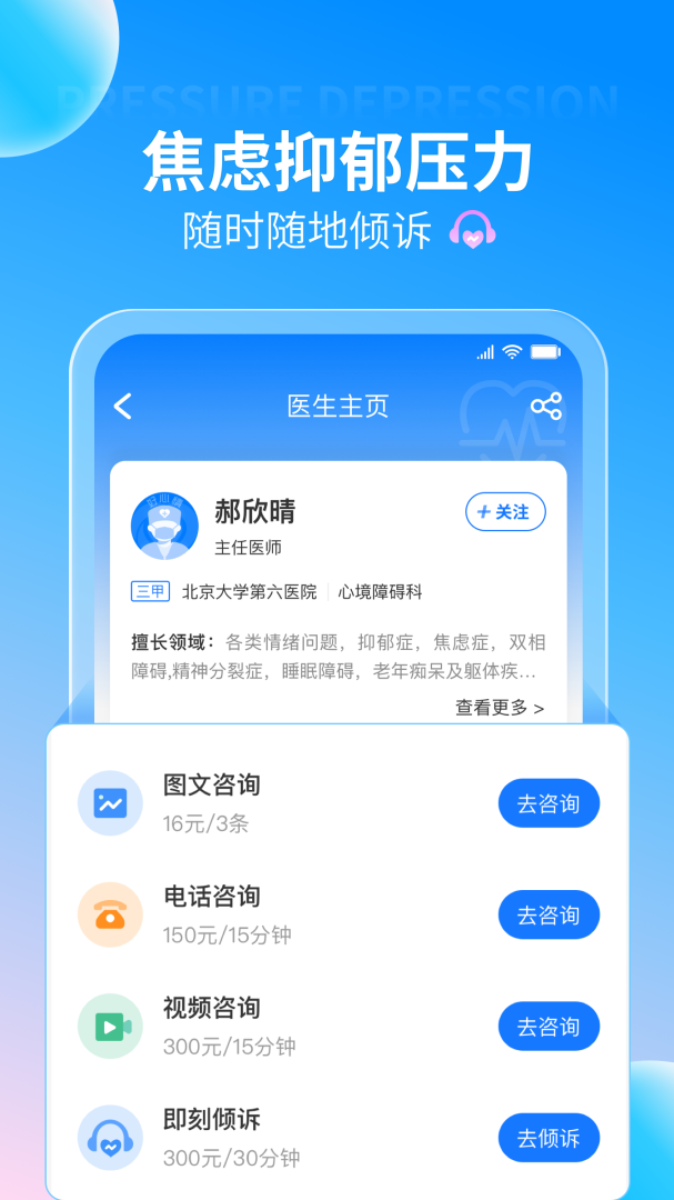 好心情app下载安装 好心情（调节情绪应用）安卓版下载v9.2.1 运行截图4
