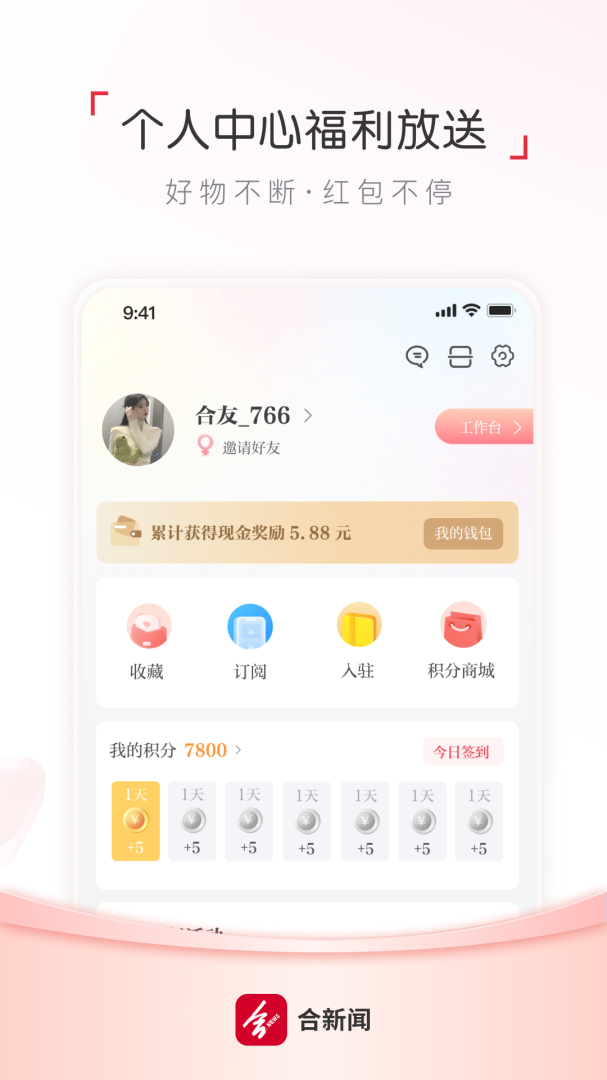 合肥通app下载 合肥通（热点资讯及市民综合服务APP）安卓版下载v3.0.0 运行截图4