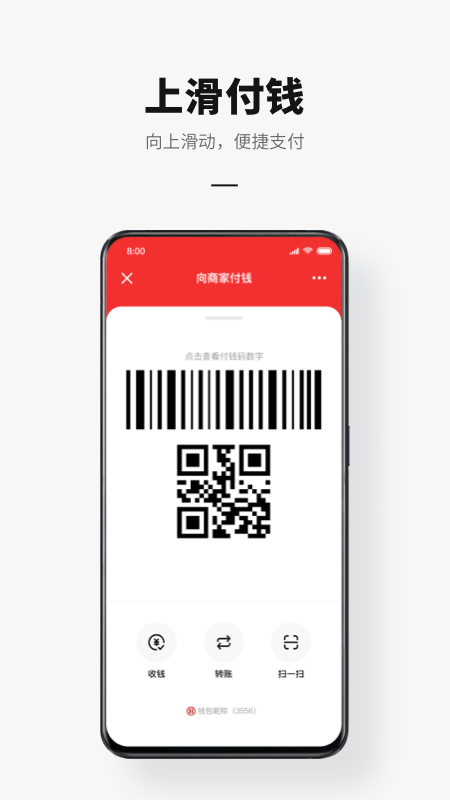 数字人民币试点版免费下载_数字人民币试点版下载安装v1.1.17.2 运行截图2