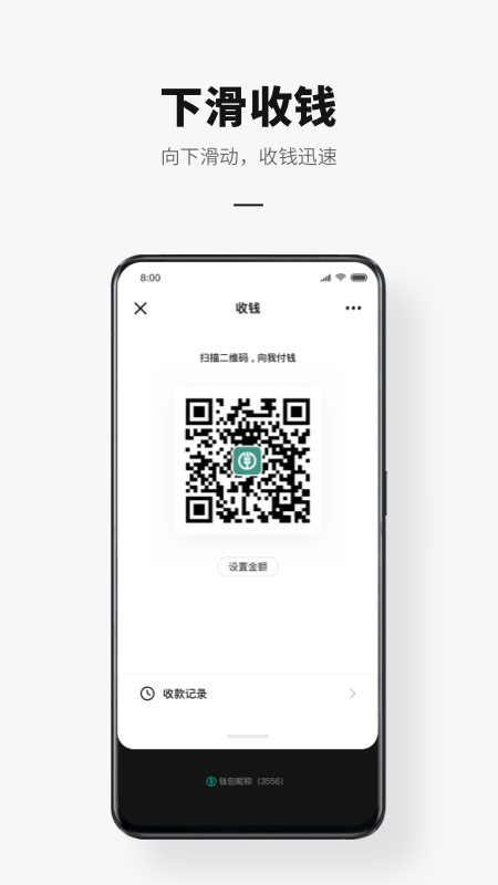数字人民币试点版免费下载_数字人民币试点版下载安装v1.1.17.2 运行截图3