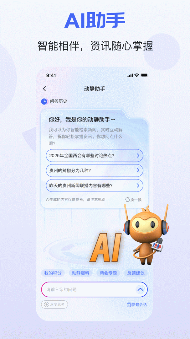 动静新闻安卓版下载 动静新闻免费版下载v8.2.2 运行截图5