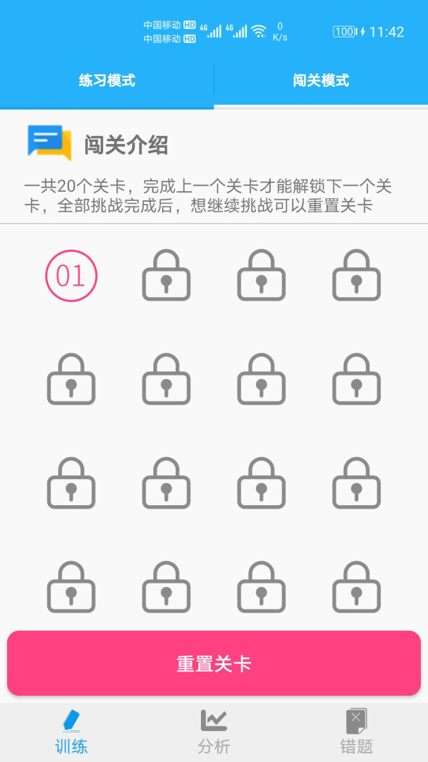 小学口算练习手机版下载 小学口算练习安卓版下载v1.052 运行截图3
