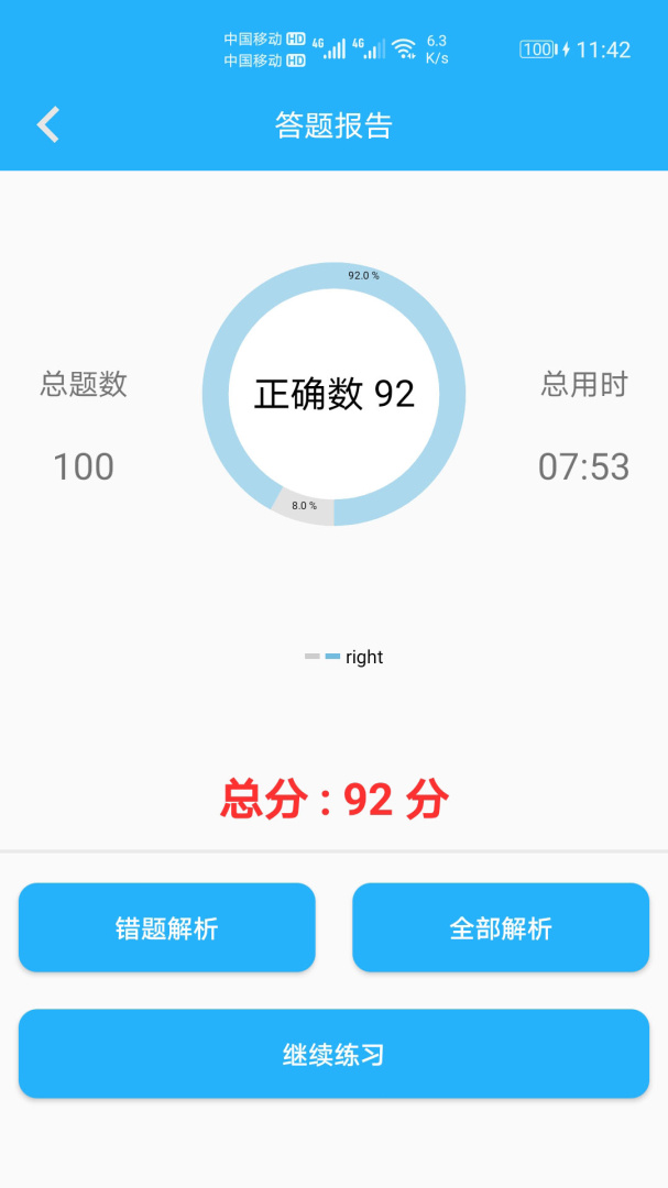 小学口算练习手机版下载 小学口算练习安卓版下载v1.052 运行截图5