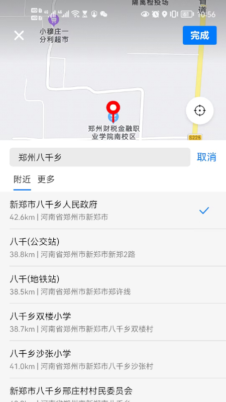 小镇外卖app下载 小镇外卖（乡镇线上外卖点餐软件）安卓版下载v3.0.3 运行截图2