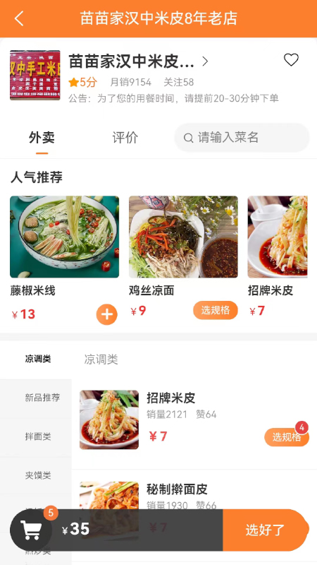 小镇外卖app下载 小镇外卖（乡镇线上外卖点餐软件）安卓版下载v3.0.3 运行截图4