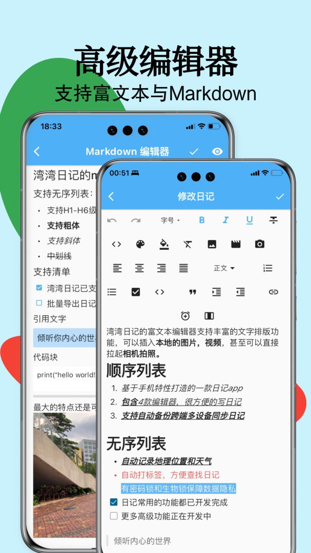 湾湾日记免费下载_湾湾日记下载安装v3.5.0 运行截图3