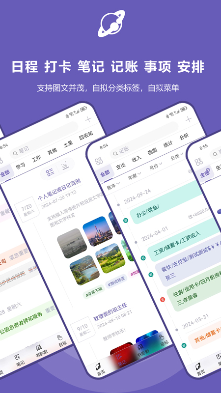土星计划app下载_土星计划时间管理助手安卓版下载v6.0.1 运行截图2