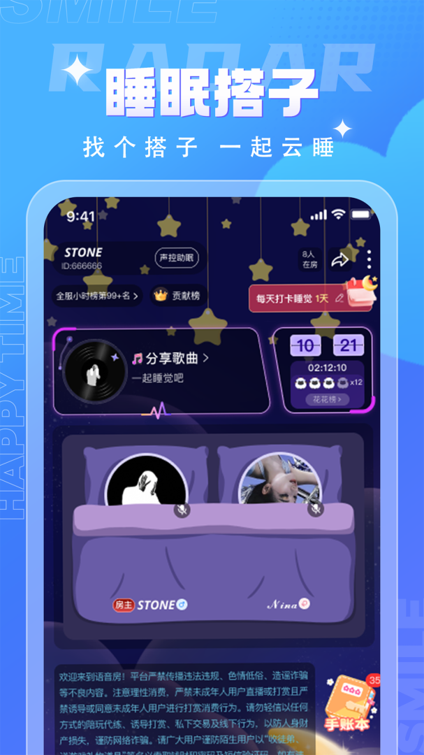四喵app下载_四喵搭子社交安卓版下载v4.3.0 运行截图3