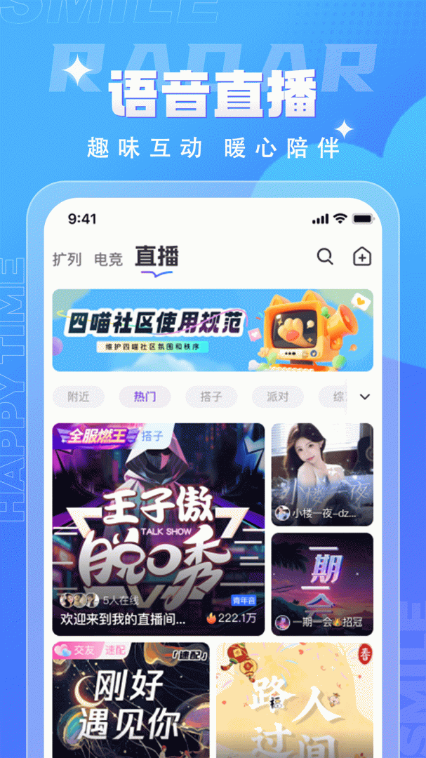 四喵app下载_四喵搭子社交安卓版下载v4.3.0 运行截图2