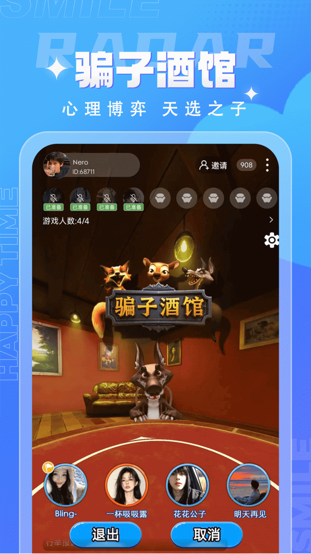 四喵app下载_四喵搭子社交安卓版下载v4.3.0 运行截图4