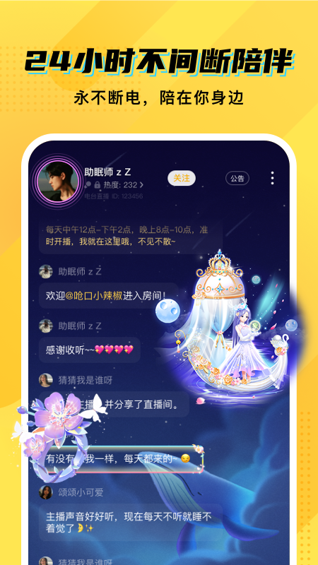 CM语音app下载安装 CM语音（聊天交友应用）安卓版下载v7.45.0 运行截图1