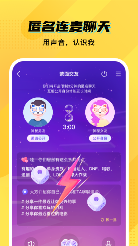 CM语音app下载安装 CM语音（聊天交友应用）安卓版下载v7.45.0 运行截图3